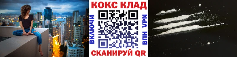 Кокаин Fish Scale Облучье