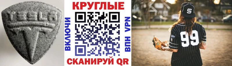 Ecstasy таблы Облучье
