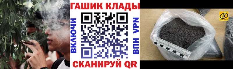 ГАШ гашик где найти наркотики omg как войти Облучье