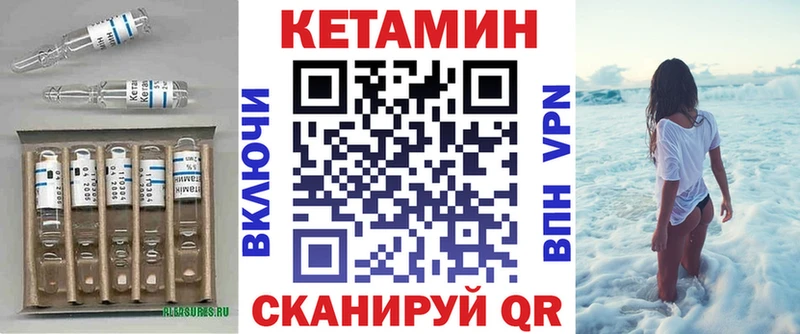 Кетамин ketamine  где купить   OMG сайт  Облучье 