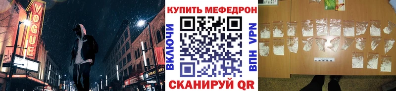 где можно купить   Облучье  Меф 4 MMC 